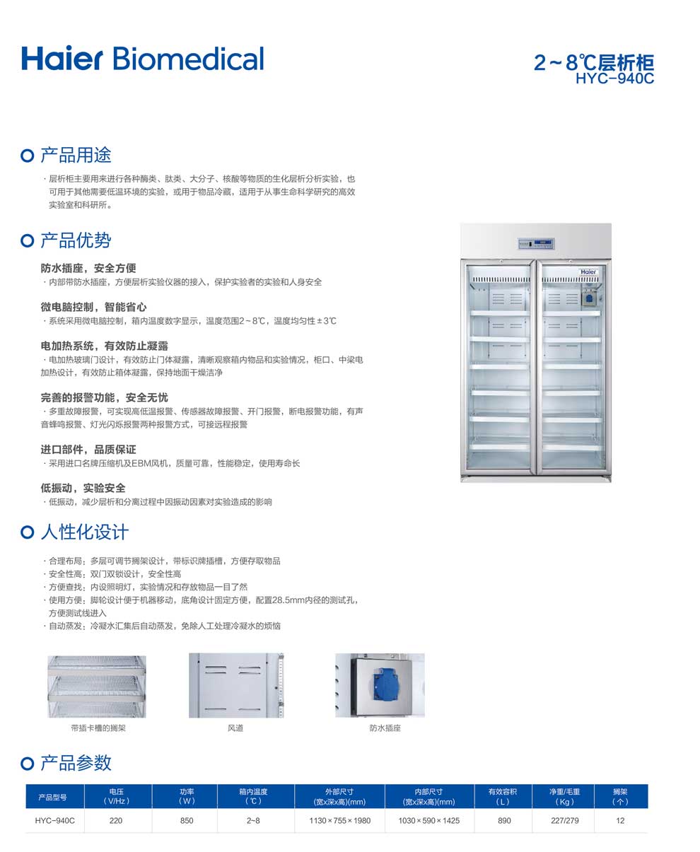 4-25、HYC-940C-彩頁.jpg