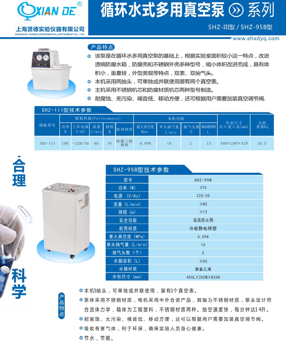 SHZ-95B-彩頁(yè).jpg