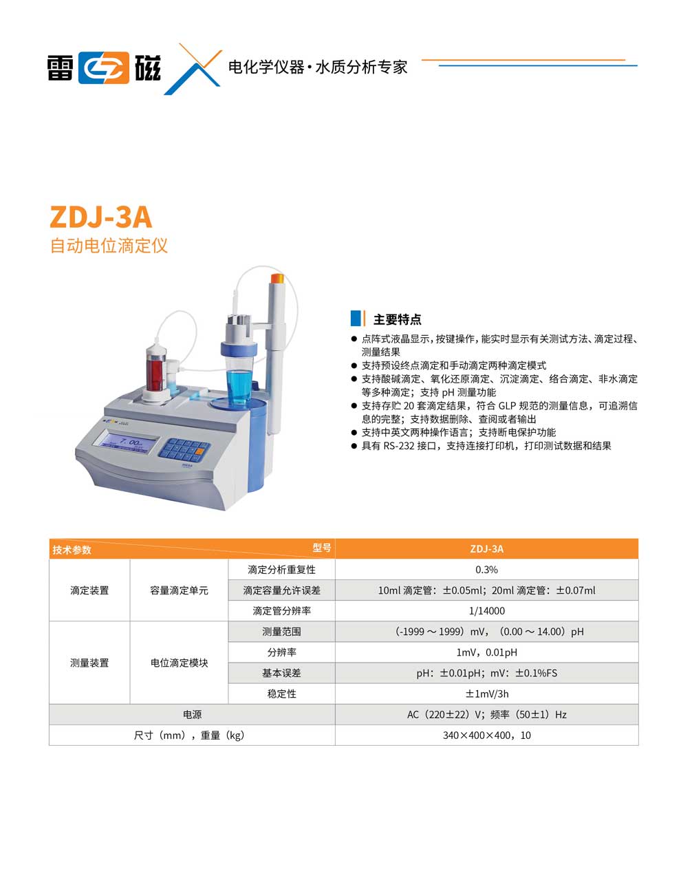 ZDJ-3A-彩頁.jpg