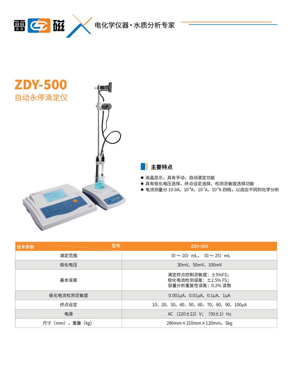 ZDY-500-彩頁.jpg