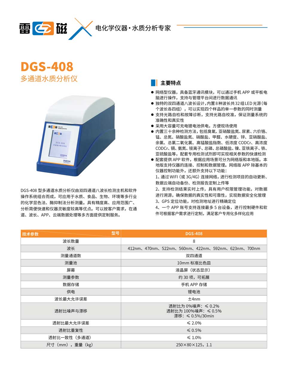 DGS-408-彩頁.jpg