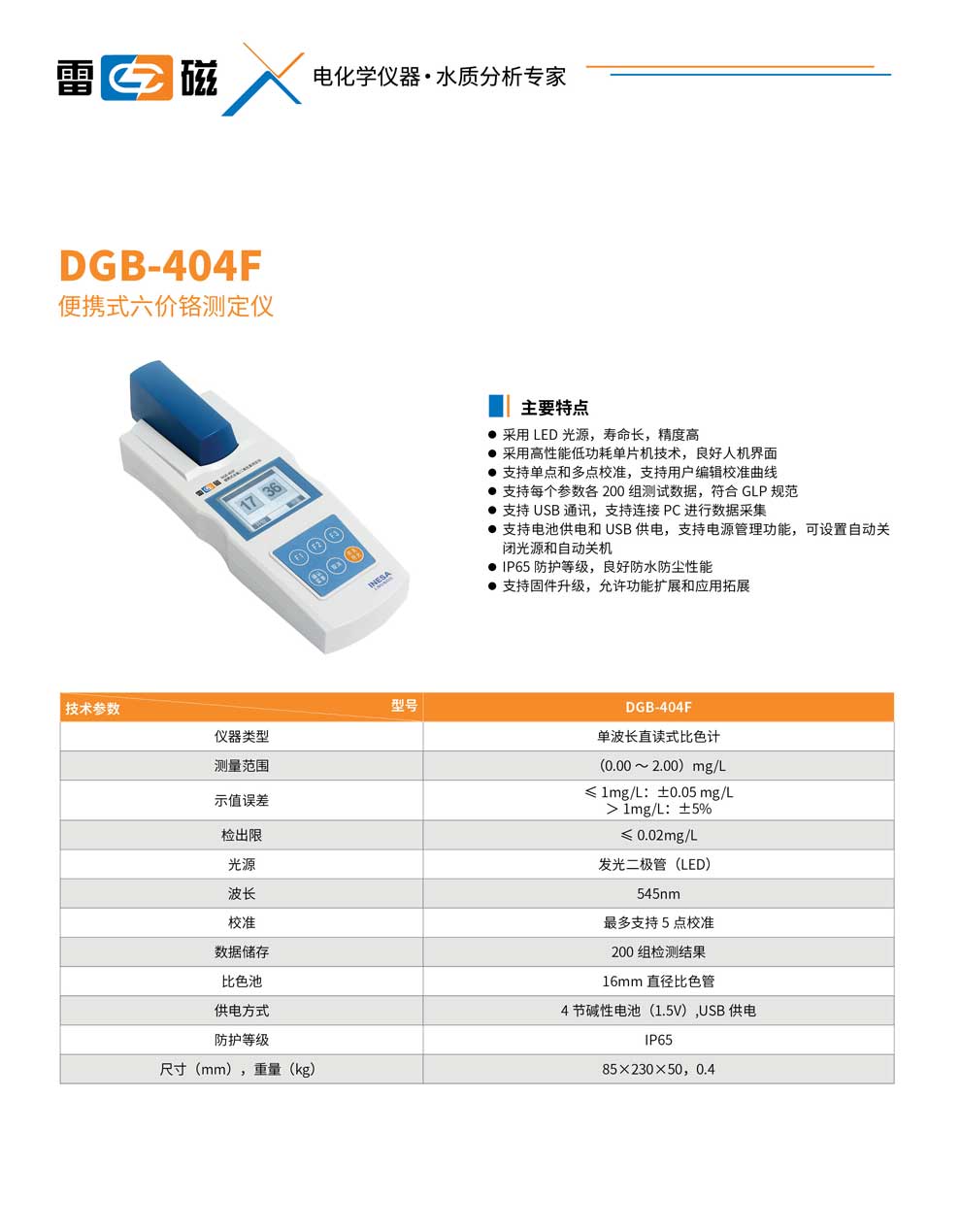 DGB-404F-彩頁.jpg