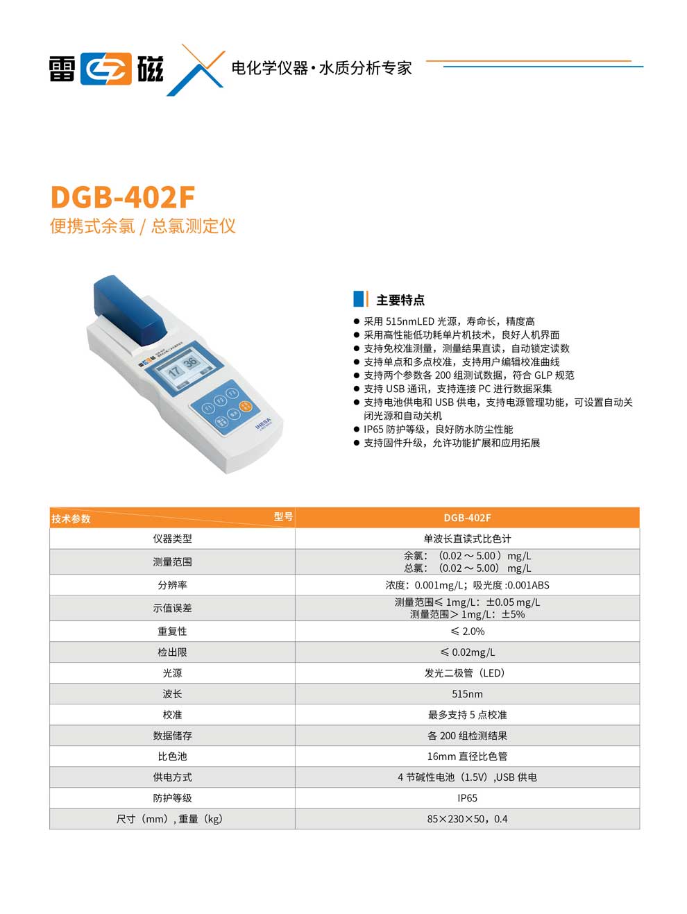 DGB-402F-彩頁.jpg