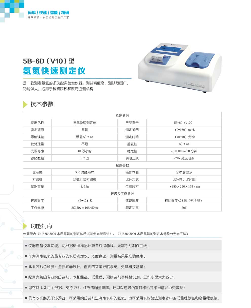 5B-6D（V10）-彩頁.jpg