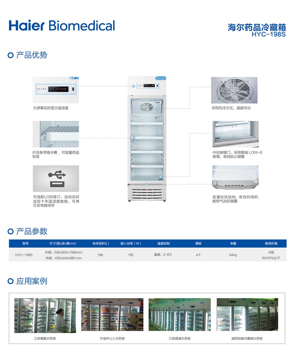 4-19、HYC-198S-彩頁.jpg