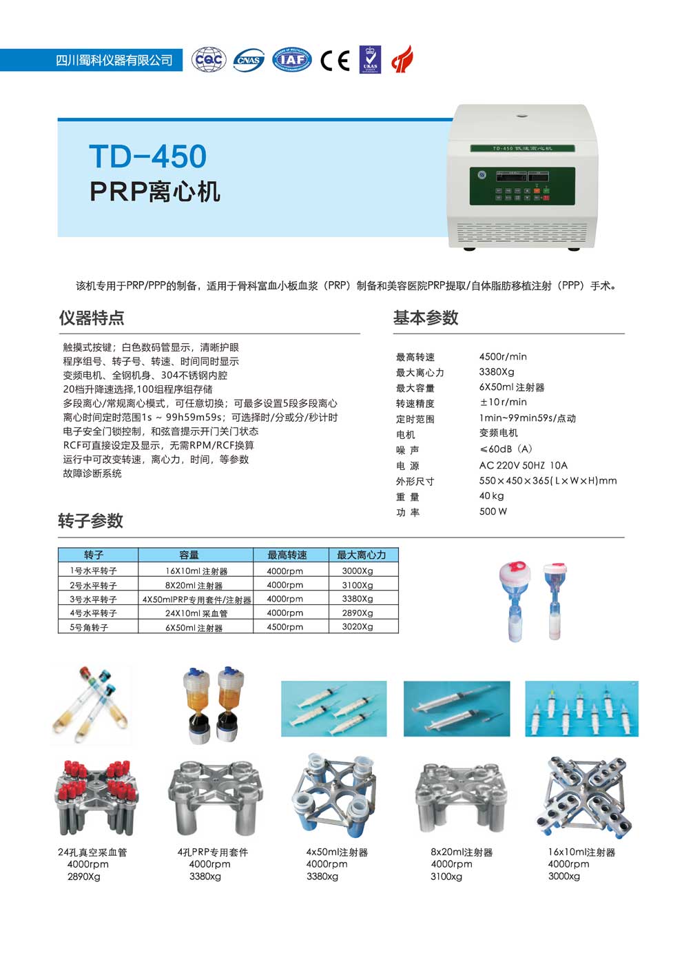 TD-450-彩頁(yè).jpg