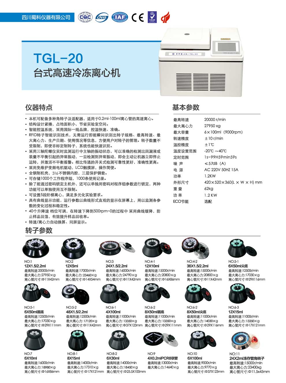 TGL-20-彩頁.jpg