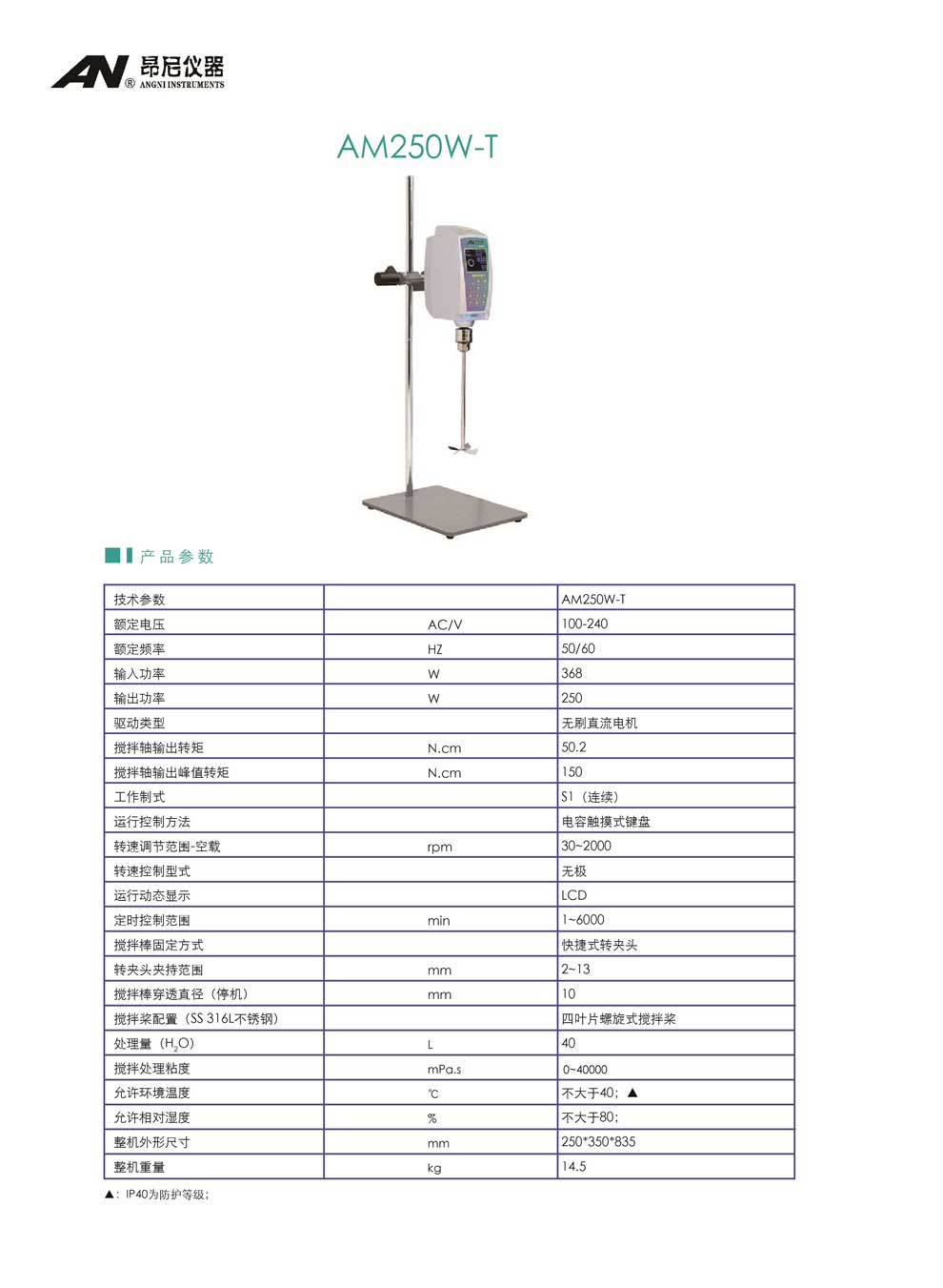 AM250W-T-彩頁(yè).jpg