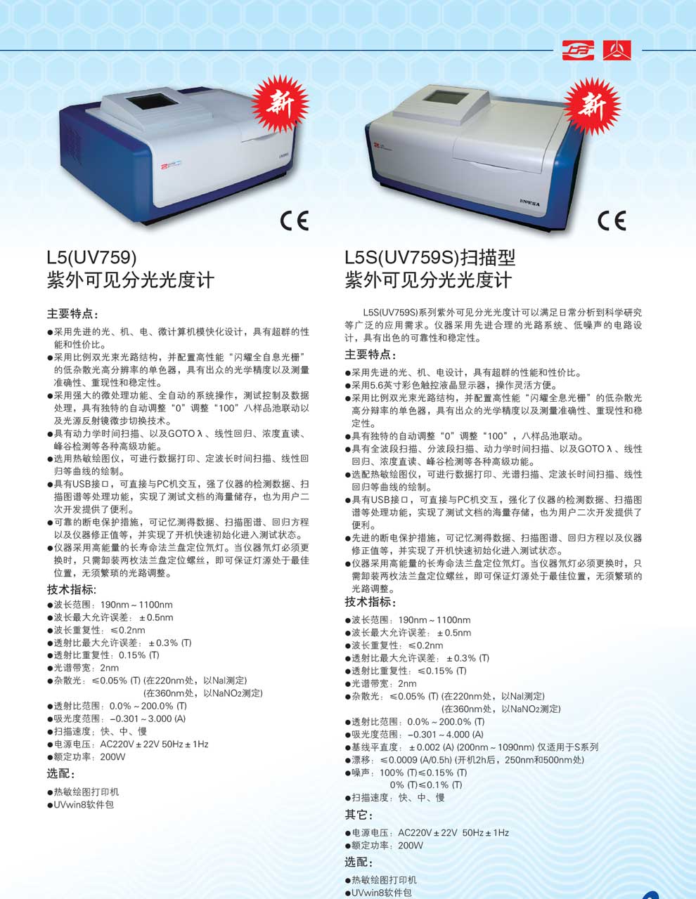 L59(UV759)-L5S(UV759S)-彩頁.jpg