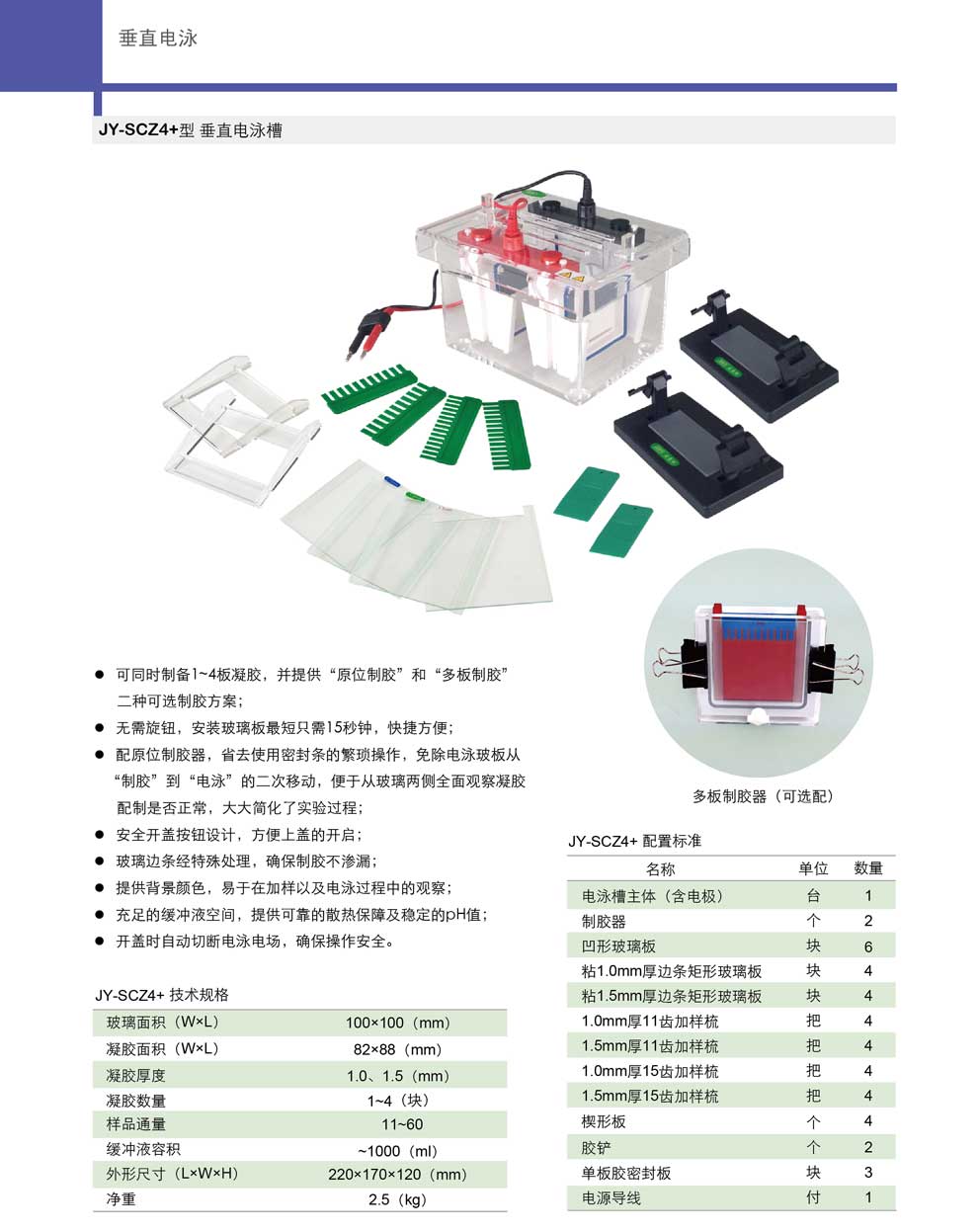 JY-SCZ4+型-彩.jpg