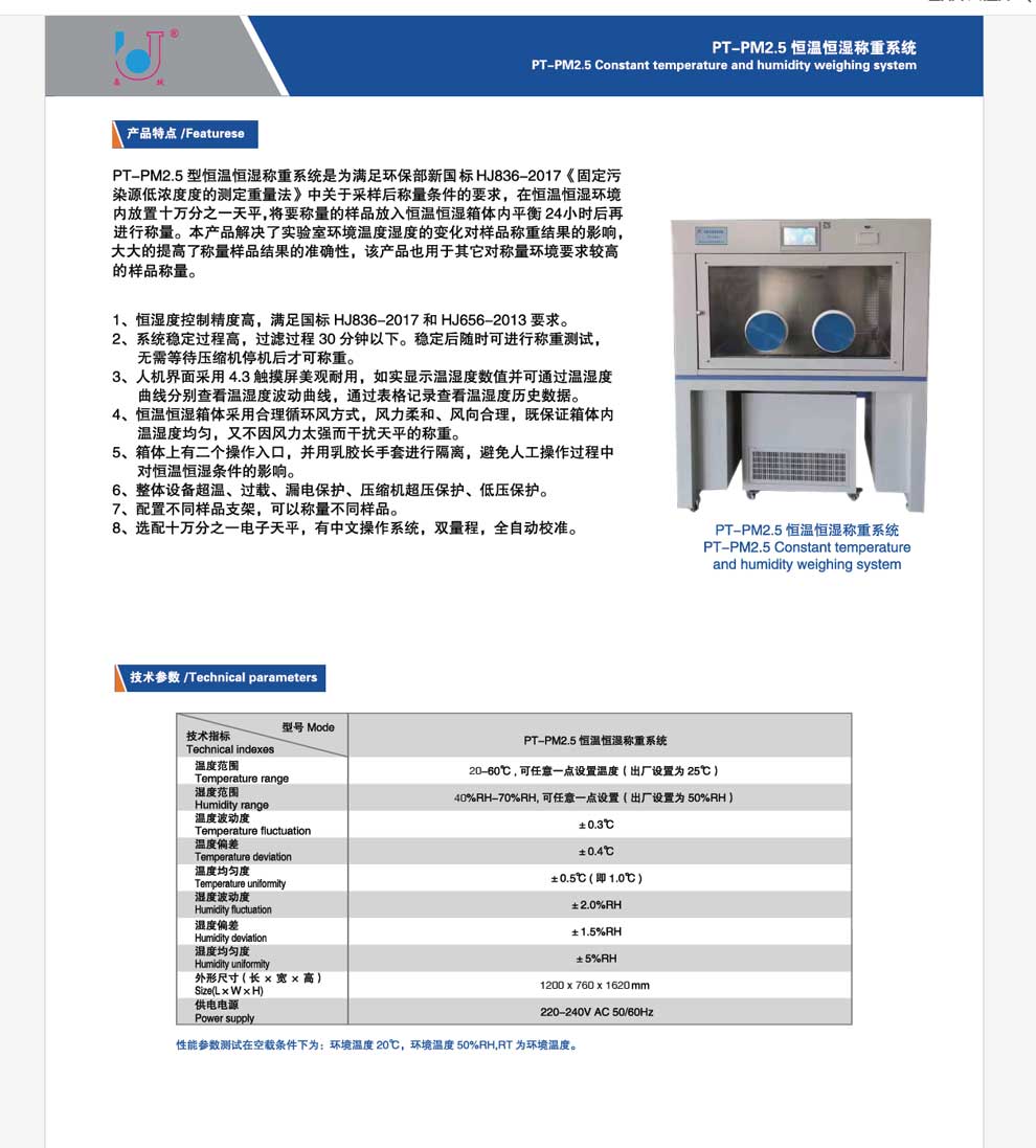 PT-PM2.5-彩頁.jpg