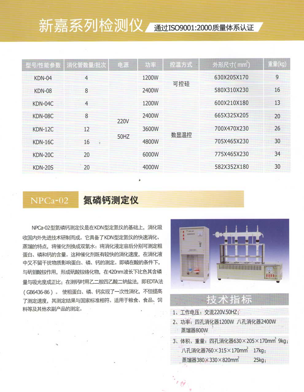 KDN-04(C)、08(C)、12C、16C、20C-彩2.jpg