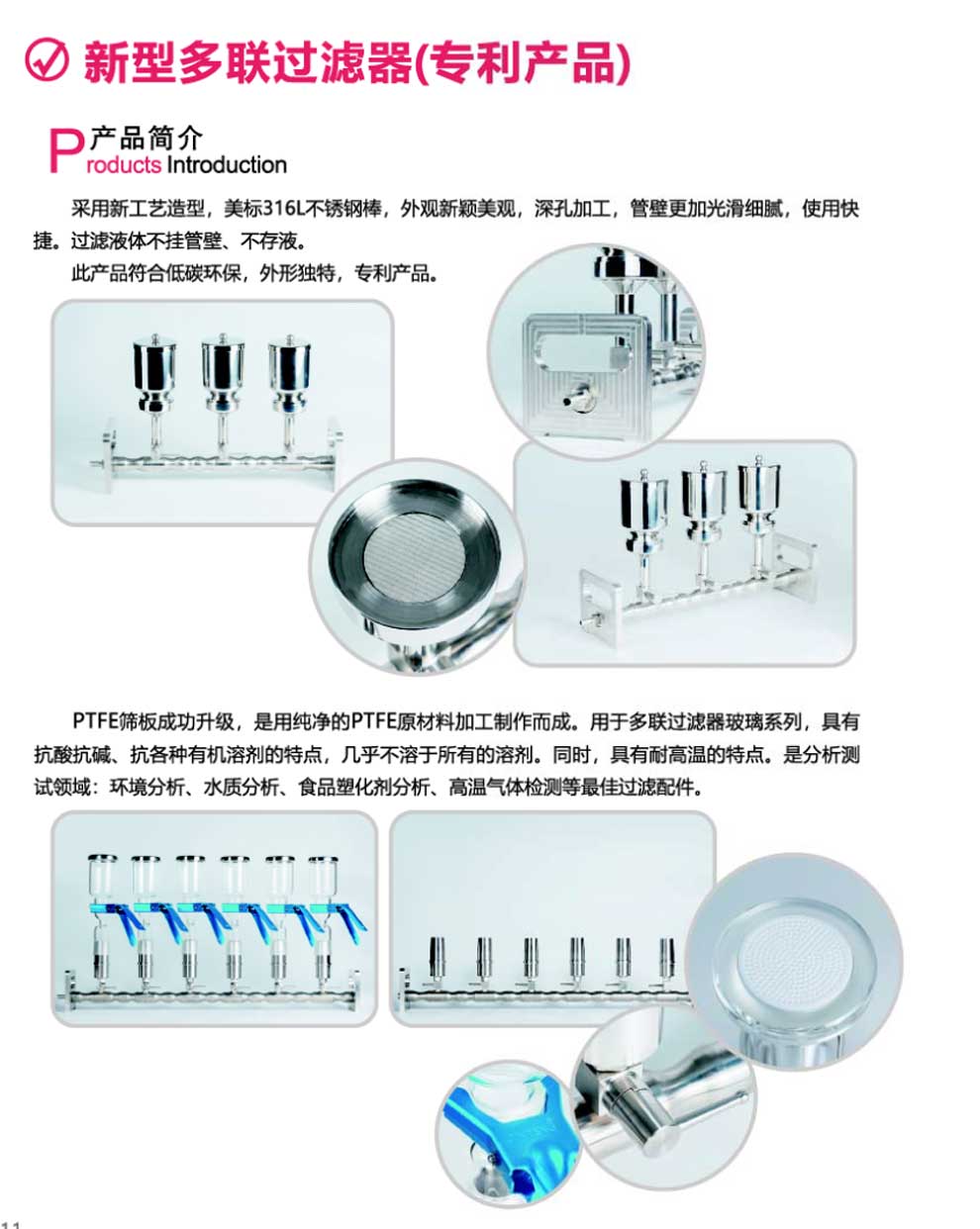 多聯過濾器-彩1.jpg