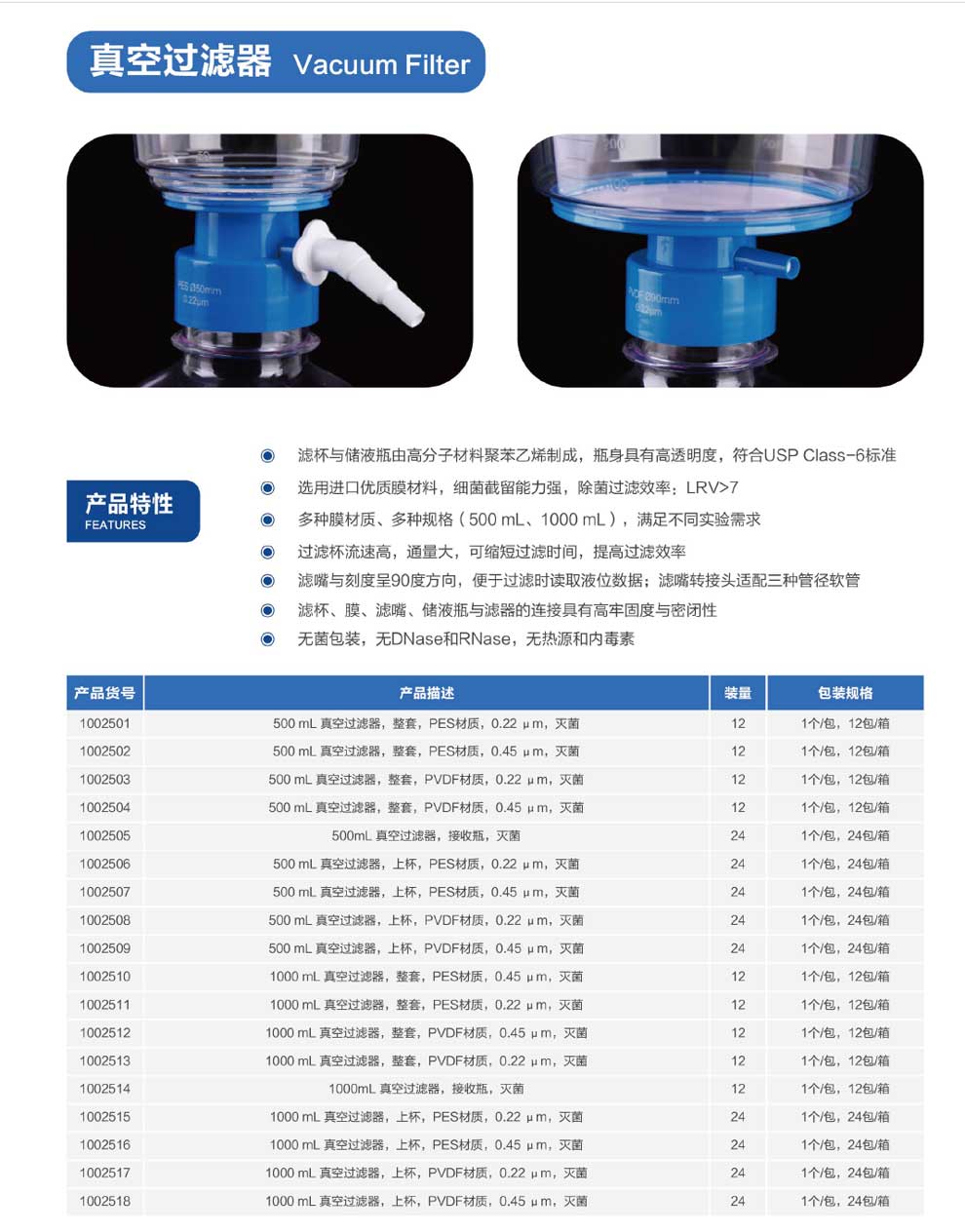 濾器系列(真空過濾器)-彩3.jpg