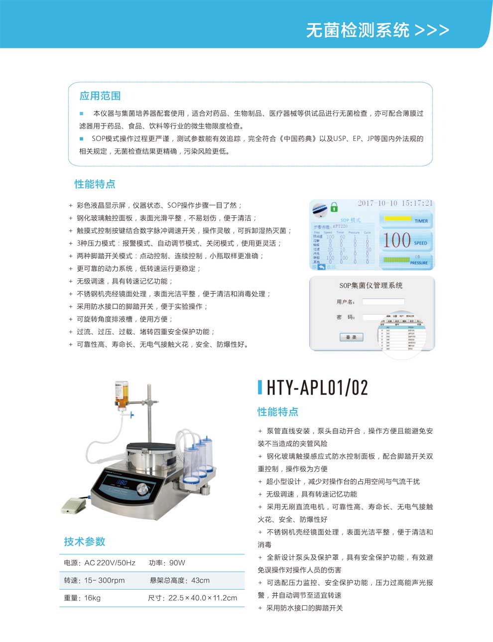 HTY-ASL01、02-APL01、02-彩2.jpg