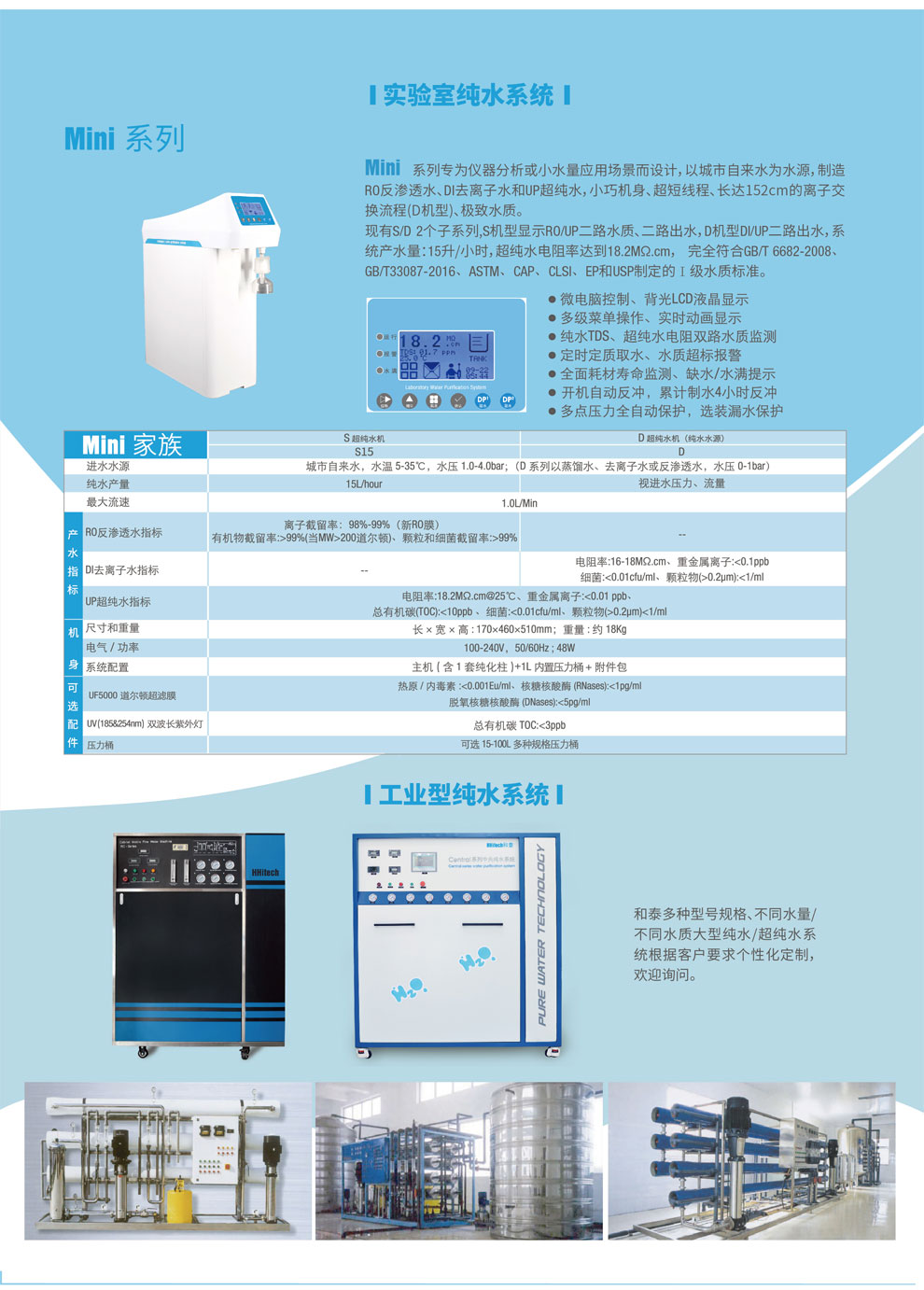 Mini-系列-彩頁.jpg