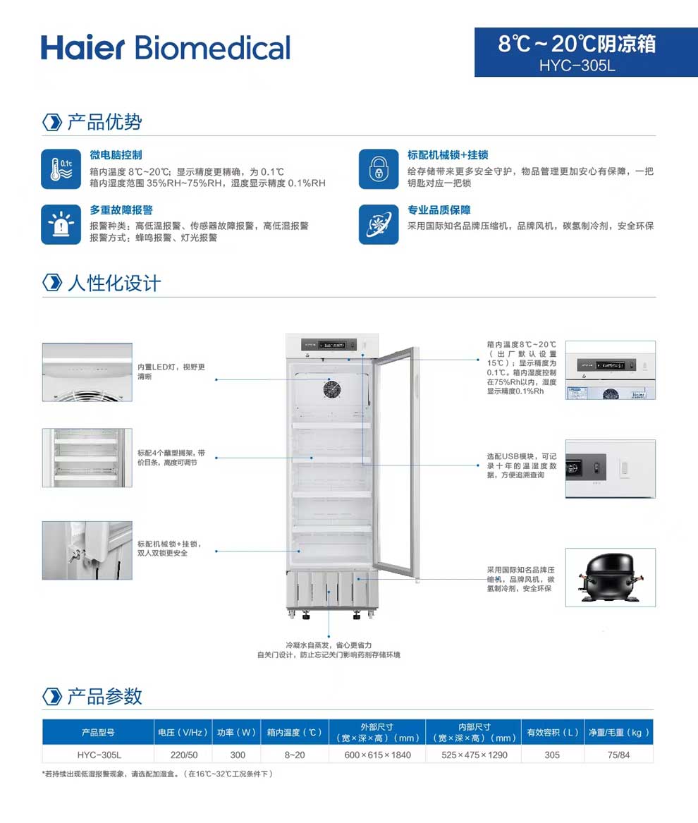 HYC-305L彩頁(yè)2.jpg