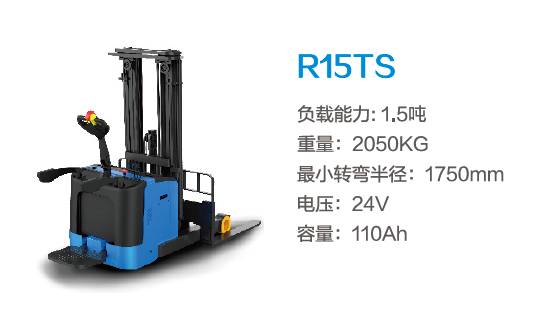 比亚迪R15TS—1.5吨站驾式前移叉车