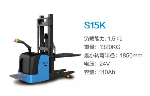 比亚迪S15K—1.5吨站驾式托盘堆垛车